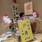 鮨 博多まつもと - 