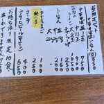 中華そば屋 かまぼこ - 