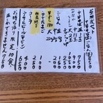 中華そば屋 かまぼこ - 