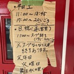 中華そば屋 かまぼこ - 