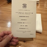 ビストロ 222 - 