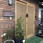 天心 - 住宅街の民宿です