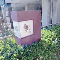 泉岳寺門前 紋屋 - 