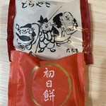 六花亭 鶴見橋店 - 