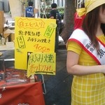 馬事公苑 売店 - 白えび入りお好み焼き、売り切れ残念デス　（2013 区民まつり）