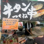 馬事公苑 売店 - 石巻市からですね、早い復興を願います　（2013 区民まつり）