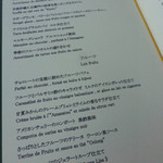 モナリザ - デザートのメニュー