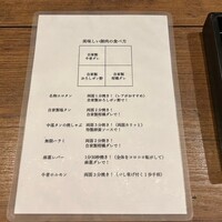 焼肉 牛者 - 