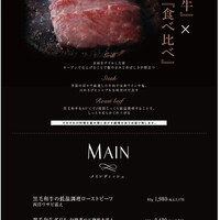 メインディッシュ