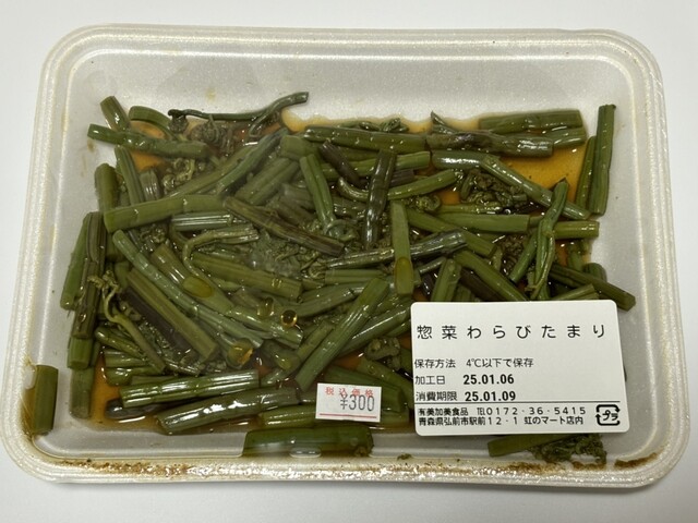 やきとり美加美 虹のマート店 弘前の焼き鳥 ランチ営業中