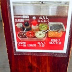 ラーメン 杉田家 - 