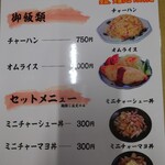 あたごや食堂 - 
