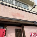 スイカ - 看板
      どこにあるかわかるかな？