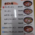 あたごや食堂 - 
