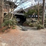杉・五兵衛 - 