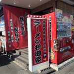 ラーメン 杉田家 - 