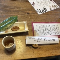 杉・五兵衛 - 