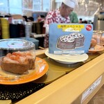 くるくる寿司 ほがらか亭 - 