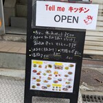 tell me キッチン - 