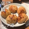 炭焼屋 ニノ道 京橋店