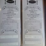 カフェボヌール - メニュー