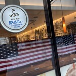 駅前パーラー - 