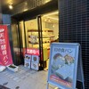 ドラゴーネ 四谷店