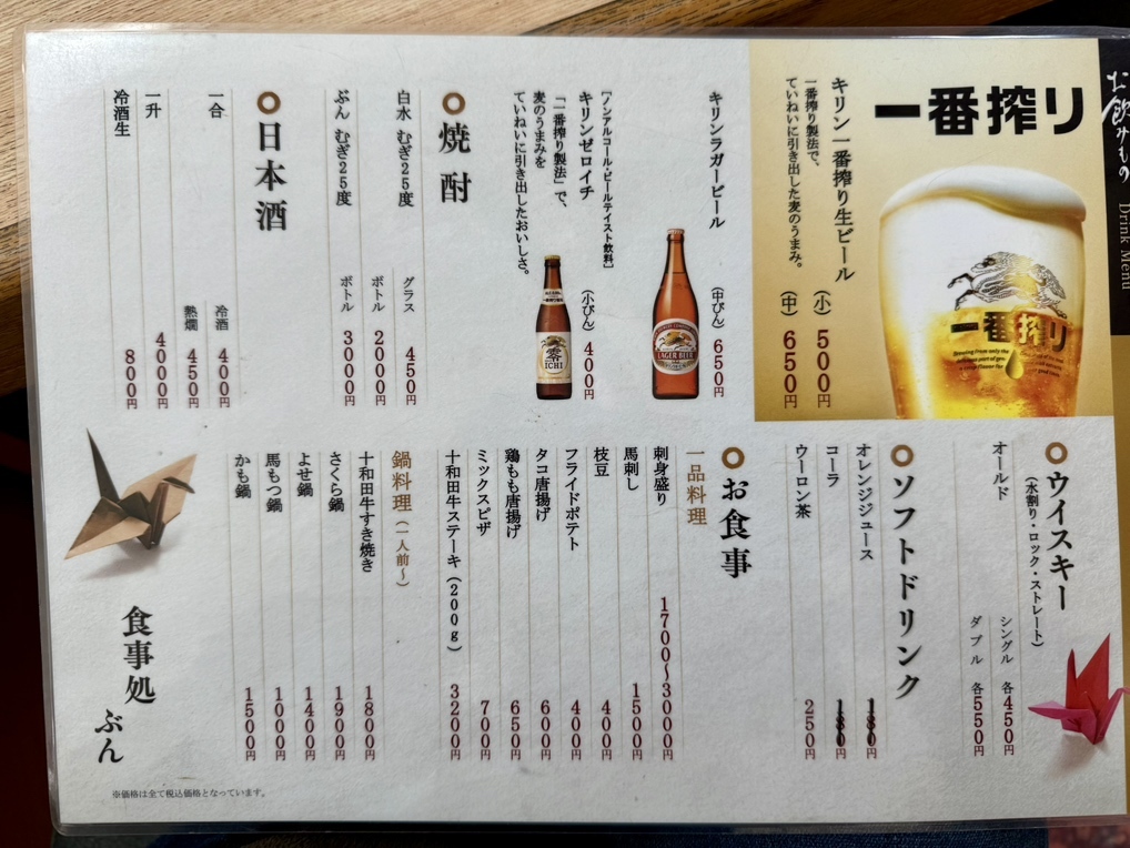 メニュー写真 : 食事処 ぶん - 十和田市/食堂 | 食べログ