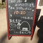 おにぎりカフェ　おむすびころりん - 