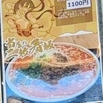 拉麺 グレープ - 