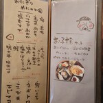 おにぎりカフェ　おむすびころりん - 