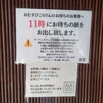 おにぎりカフェ　おむすびころりん - 