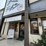 大鷹ラーメン - 