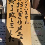 おにぎりカフェ　おむすびころりん - 