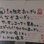 おにぎりカフェ　おむすびころりん - 