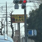 吉川ホルモン - 