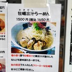 うしお - メニュー