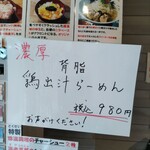 うしお - メニュー