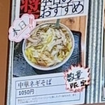 拉麺 グレープ - 