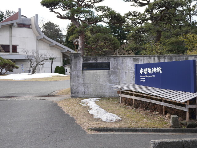 本間美術館　喫茶室 - 酒田（カフェ）の写真