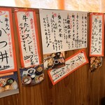 牛たん処 こみかん。 - 