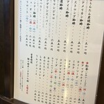 珈琲屋らんたん - 