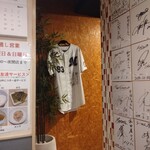 らーめん 和田屋 - 