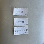 ラーメンショップ - 