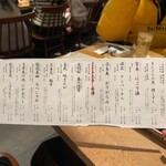 魚ト日本酒あたらよ - 