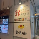 じんぎすかん マルタケ すすきの本店 - 