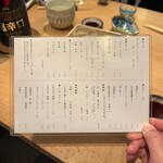 魚ト日本酒あたらよ - 