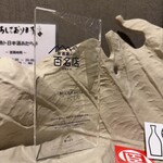 魚ト日本酒あたらよ - 