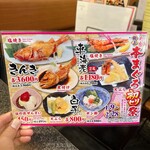 すしざんまい - 