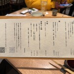 魚ト日本酒あたらよ - 